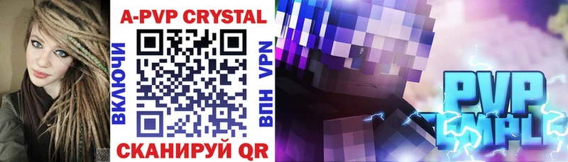 A-PVP мука  Купить  Новошахтинск 