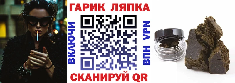 ГАШИШ ice o lator Новошахтинск