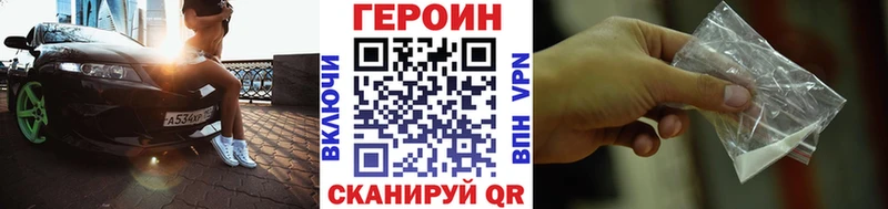 ГЕРОИН VHQ  Купить где  Новошахтинск 